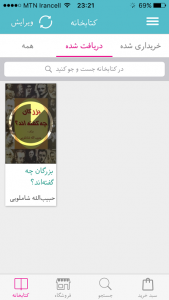 fidibo_the_biggest_e_book_library_application_in_iran_4