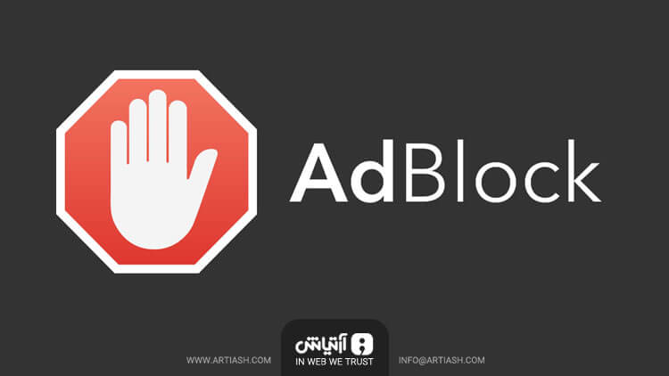 ۲۰۰ میلیون کاربر ماهانه از مسدود کننده تبلیغات Ad-block استفاده می کنند