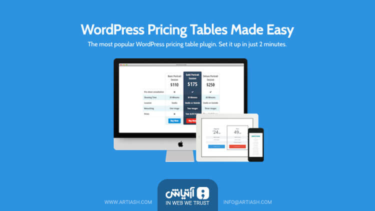 ساخت جدول قیمت در وردپرس توسط افزونه Easy Pricing Tables
