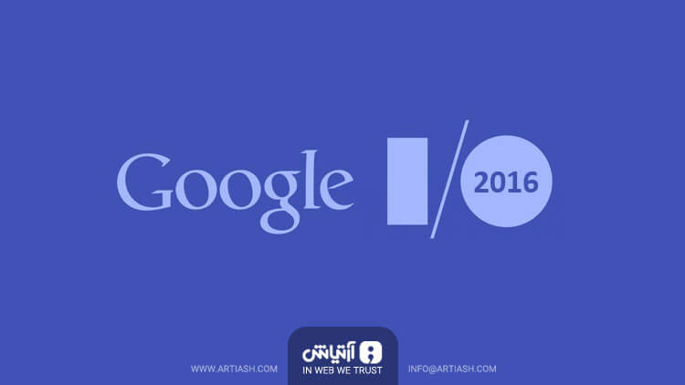 در کنفرانس سالیانه توسعه‌ دهندگان شرکت گوگل چه خواهیم دید؟