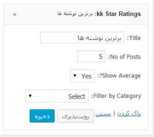 kk-star-ratings-6