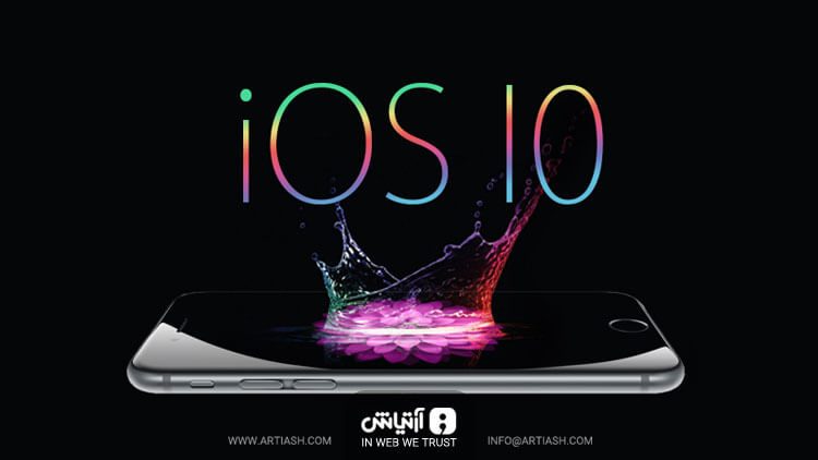 ۱۰ ویژگی مورد انتظار در سیستم عامل iOS 10