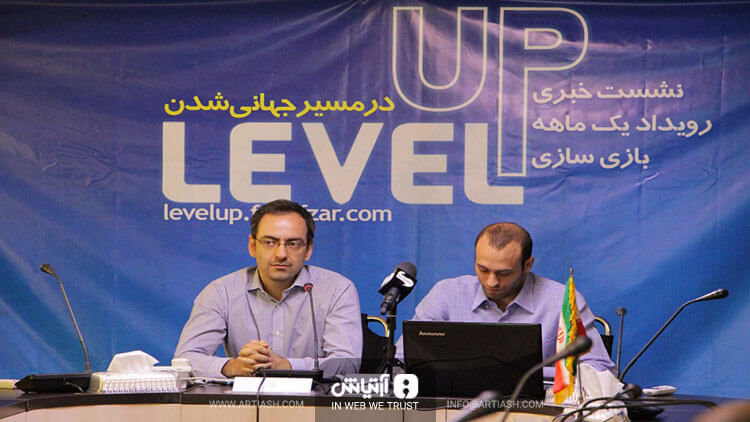 رویداد بزرگ بازی‌ سازی Level up در کشور برگزار می‌شود