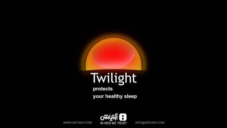 جلوگیری از آسیب چشم ها و خوابی راحت با Twilight