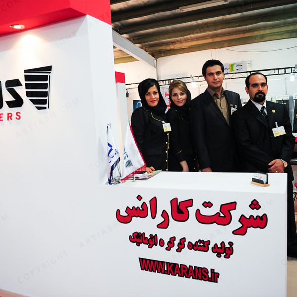 عکاسی تبلیغاتی نمایشگاه شرکت کارانس در اهواز