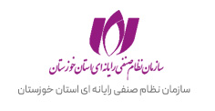 سازمان نظام صنفی رایانه ای خوزستان مشتری شرکت آرتیاش