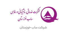 شرکت ساب خوزستان مشتری شرکت آرتیاش