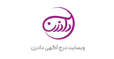 وب سایت درج آگهی دادزن مشتری شرکت آرتیاش