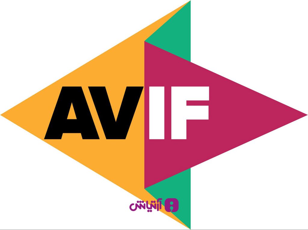 مزایای استفاده از AVIF